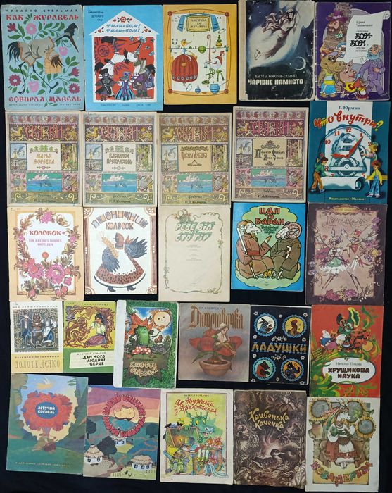 Лот дитячих книг З приводу окремих видань запитуйте. частина 65.19