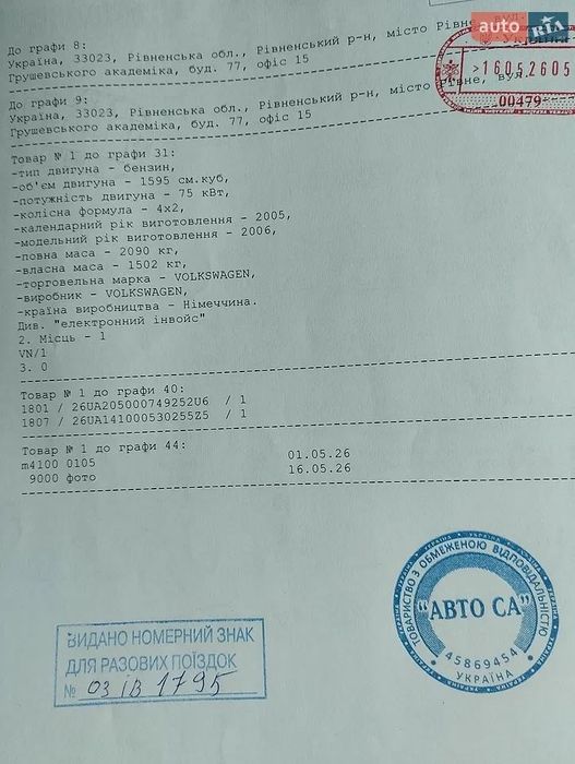 Продам tauran