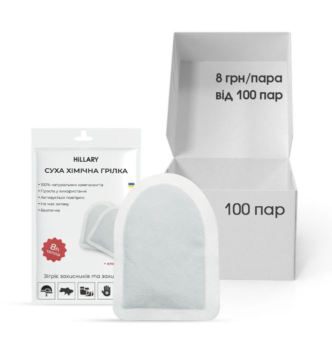 Хімічни грілки для тіла, є наложка