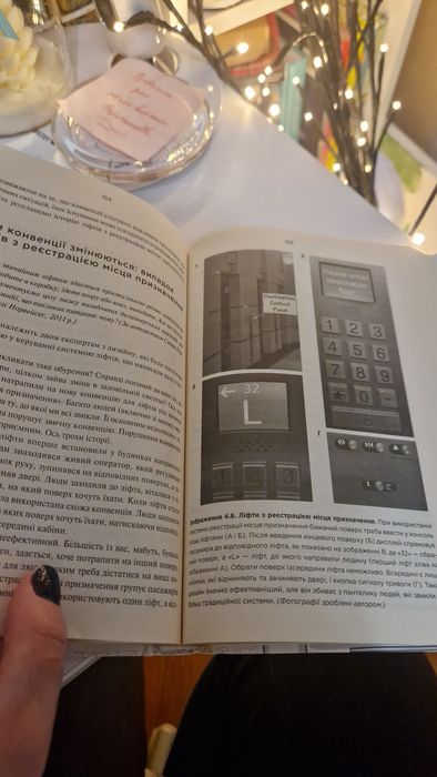 Книга Дизайн звичних речей Дональд Норман