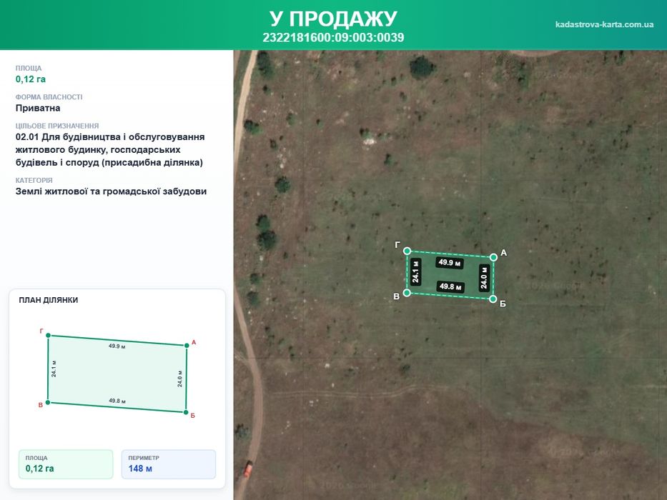 Продаж земельної ділянки у с. Володимирівське