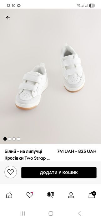 Білі кросівки Next