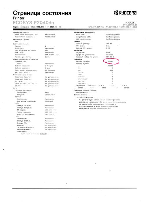 Принтер KYOCERA P2040dn