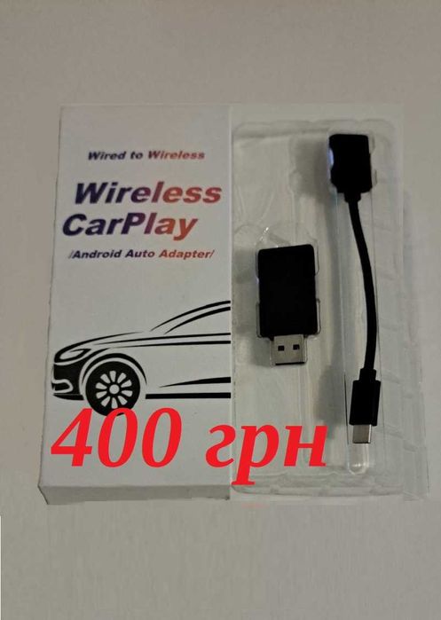 Адаптер CarPlay / Android Auto 2 в 1 перевірка сумісності з вашим авто