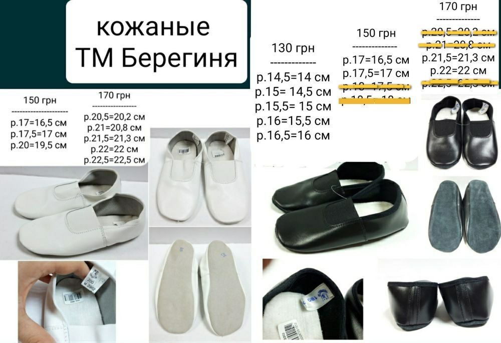 Чешки кожаные Берегиня, кожзам, балетки. Белые чёрные синие красные