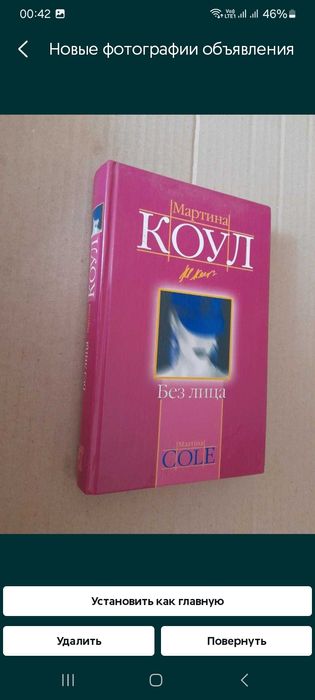 М. Коул. Без лица