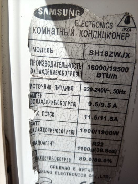 Зовнішні блоки кондиціонера Samsung 18 та 24