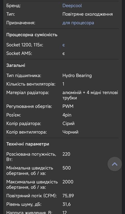 Deepcool AG400 V5 ARGB