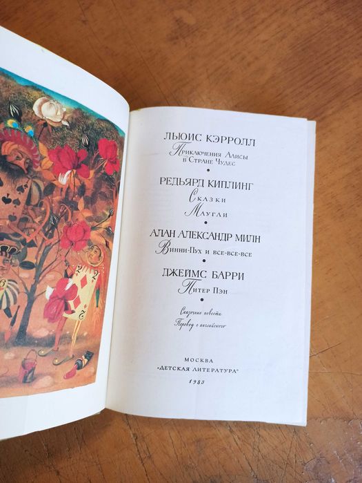 Приключения Алисы в Стране Чудес. Перевод Б. Заходера, илл. А. Кошкина