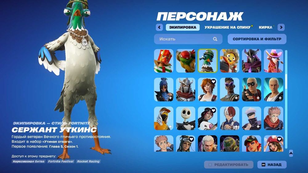 Аккаунт Fortnite фортнайт