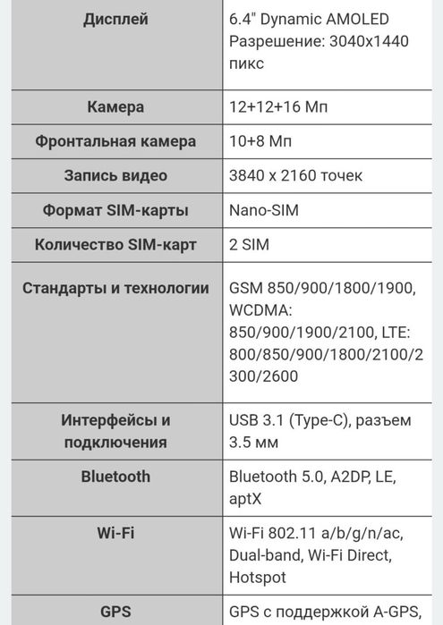 Samsung S 10 Plus 8/512