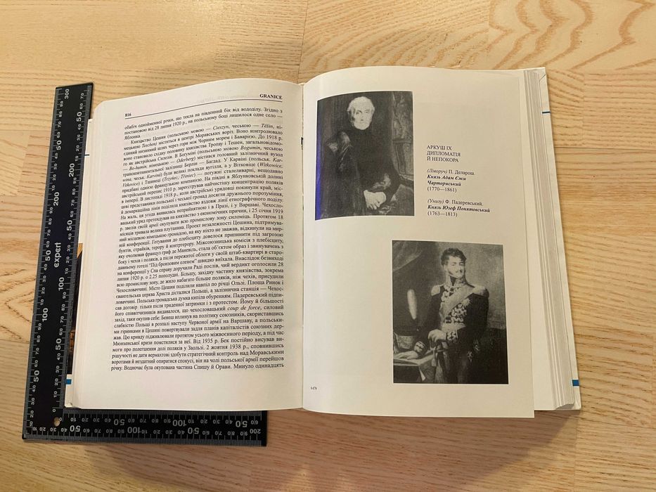 Книга "БОЖЕ ІГРИЩЕ. Історія Польщі", 2008, 1079 ст, Норман Дейвіс