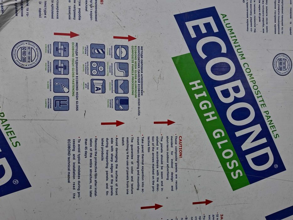 Продам Композит Ecobond 3x1500x3000