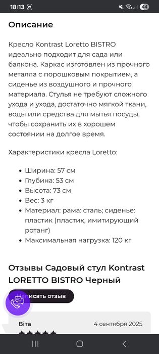 Стулья 22 шт.для кафе алюминиевые