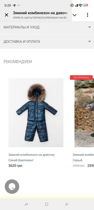Теплый зимний костюм