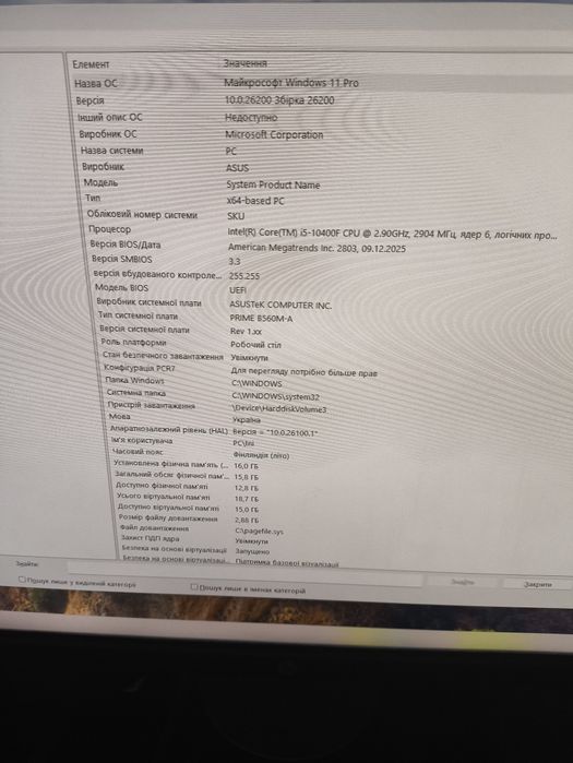 Продаєте ПК відео карта RTX3060 процесор Intel core i5 10400f