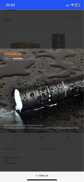 Фонарики Видекс