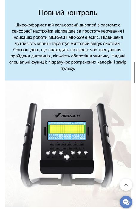 Орбітрек тренажер до 150 кг