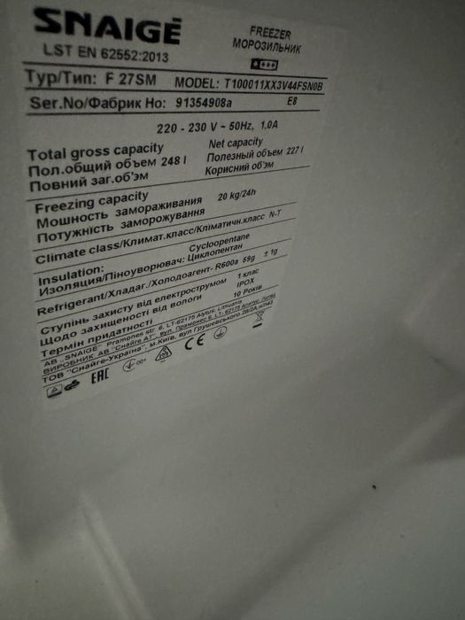 Морозильна камера 1,63 м Snaigė F 27SM Ice Logic