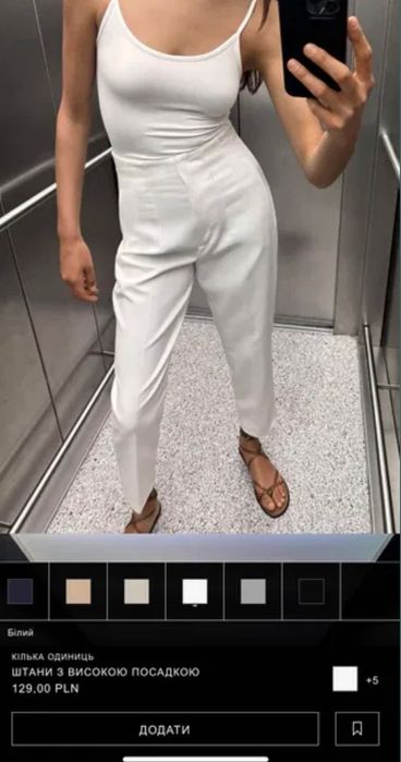 Штани білі Zara .