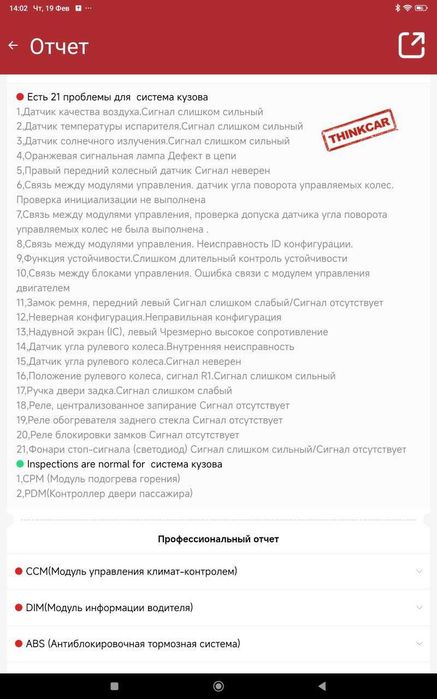 Автопідбір та перевірка авто | Жовті Води та вся Україна