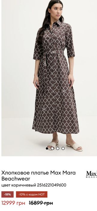 Сукня колекціі 2025 від Max Mara