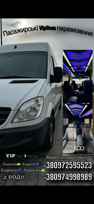 Харьків-Німеччина Перевезення.