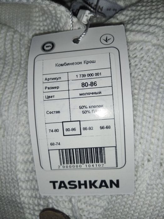 Продам комбінезон дитячий