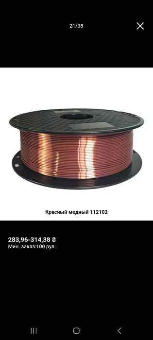 Премиум PLA+ Металлик: Бронза / Медь / Шампань – Высокое качество!