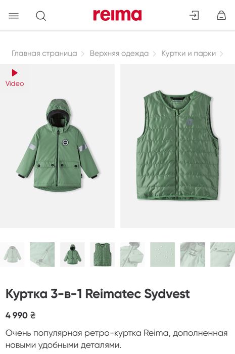 Куртка рейма 3-в-1 Reimatec Sydvest