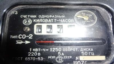 Раритетный коллекционный электросчётчик 1957 г времён СССР.