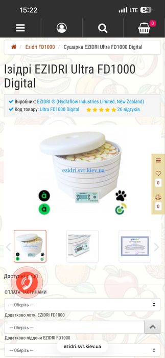 Сушарка EZIDRI Ultra FD1000 Digital