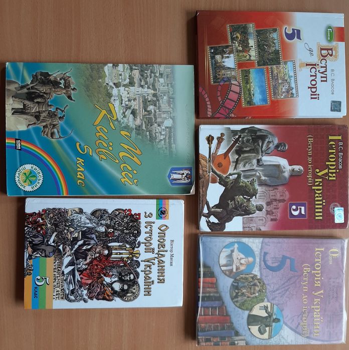 Підручники 5 клас