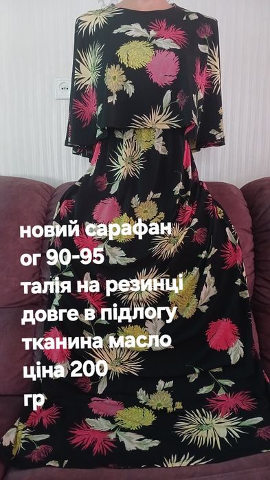 Сукні на розмір 42 44 46