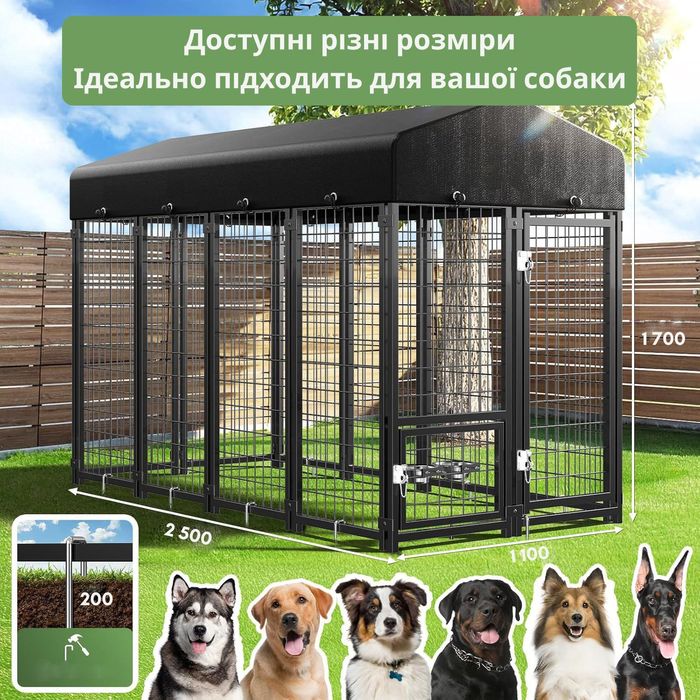 Вольер для собак  для улицы и помещений