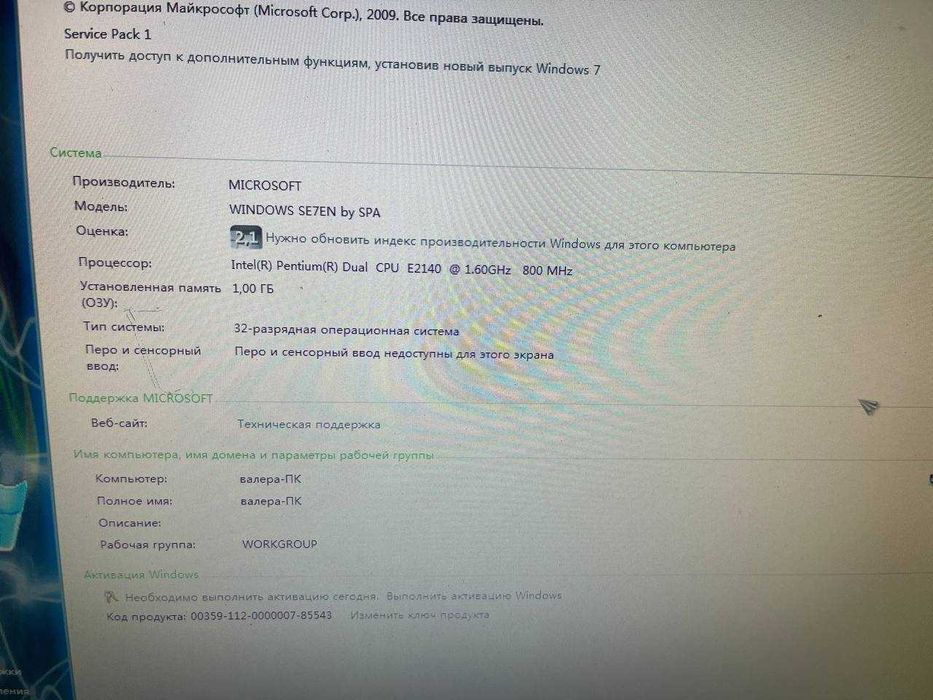 Продам Компьютер