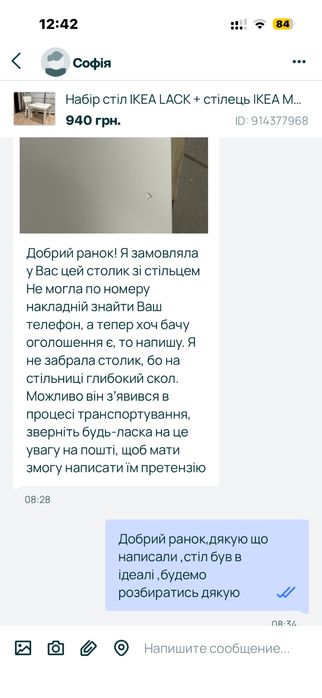 Набір стіл IKEA LACK + стілець IKEA MAMMUT