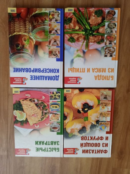 Кулінарія колекція книг