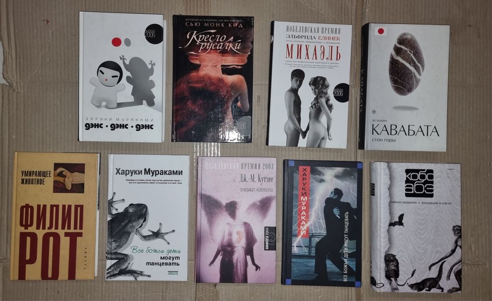 Комплект книг современной прозы