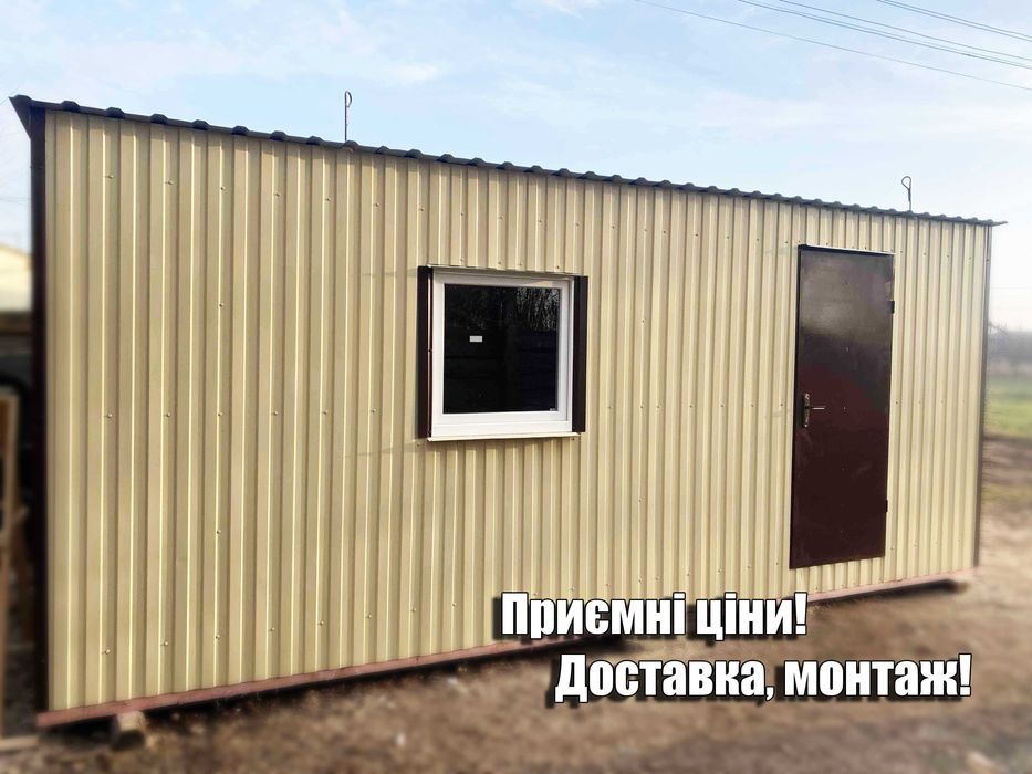 Битовка вагончик в наявності та під замовлення! Доставка, монтаж!