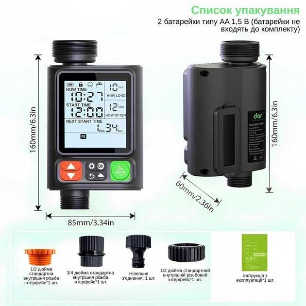 Таймер для поливу саду огорода автоматичний Water Timer X-344 / Крапельний полив
