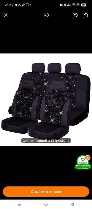 Продам чохли для автомобіля