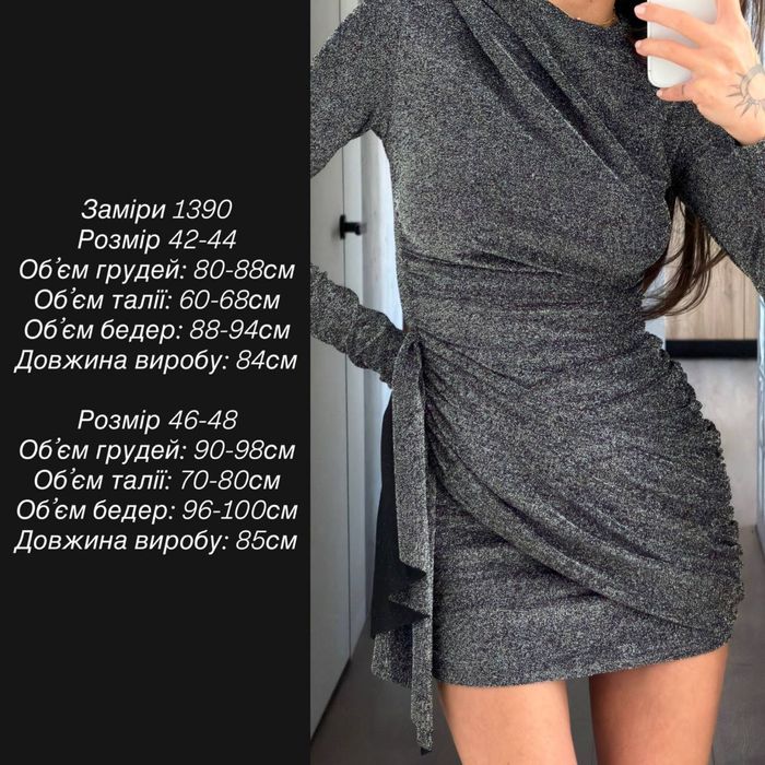 Сукня люрекс блискуча сукня женское платье сукня міні