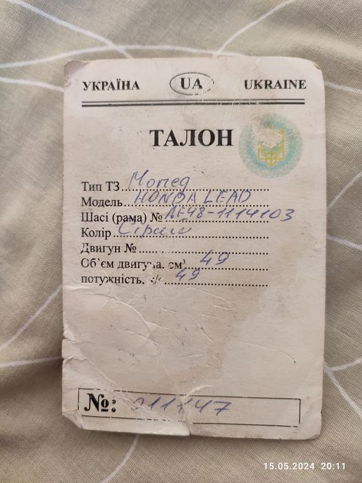 Продам скутер Хонда liad af-48