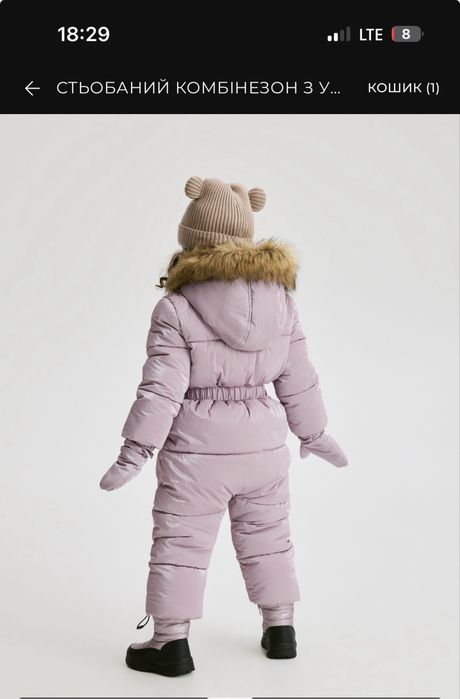 Комбінезон Reserved