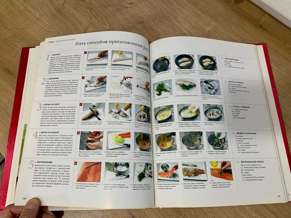 Книжка "Кухня. Секреты мастерства"