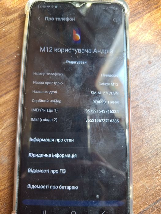 Самсунг галаксі м12