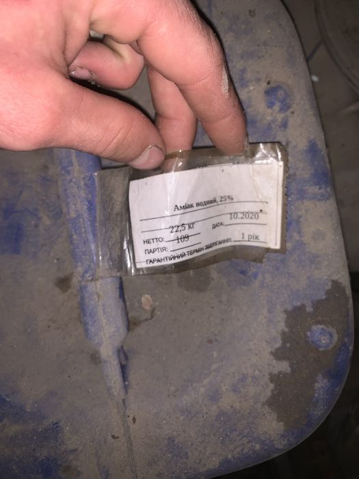 Аміак водний 25% 400грн (10) літрів