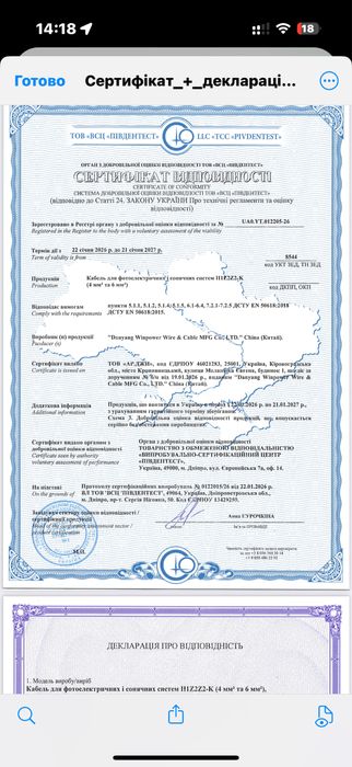 Продам кабель для солнечных панелей 6 мм