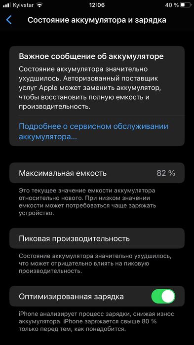 iphone 8 plus неверлок